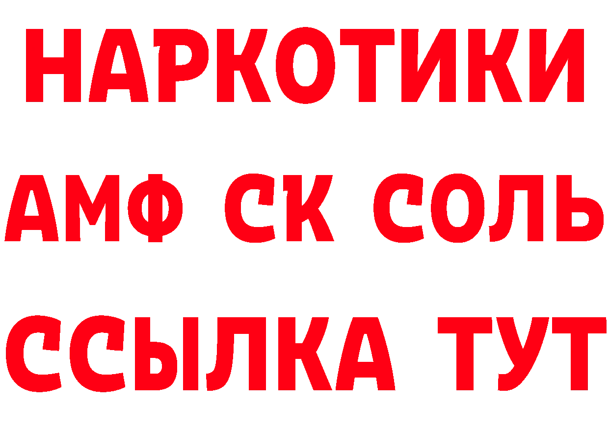 Альфа ПВП Соль ссылки площадка блэк спрут Тюкалинск