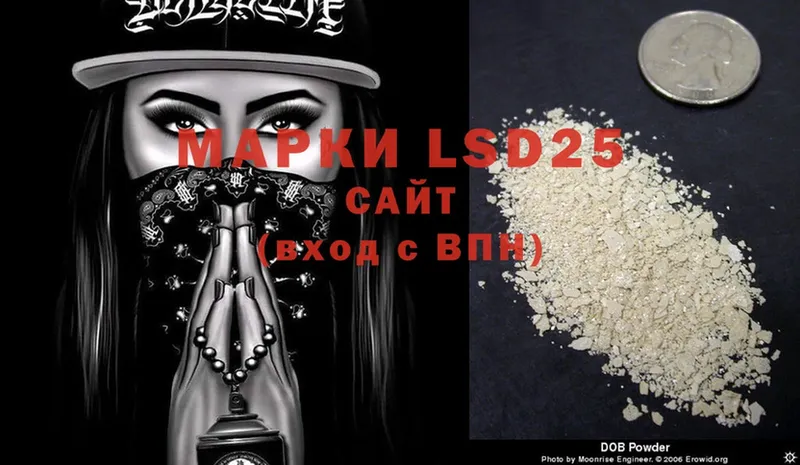 LSD-25 экстази кислота  hydra вход  Тюкалинск 